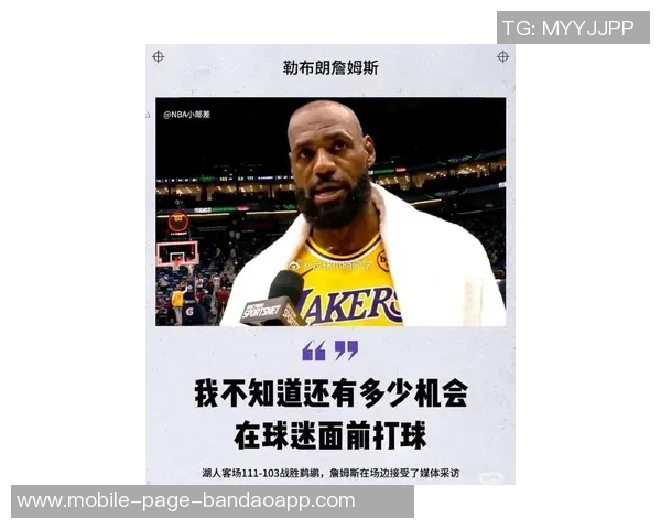 詹姆斯悼念威尔肯斯传奇人生感谢您为篮球做出的贡献